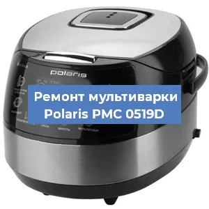 Замена ТЭНа на мультиварке Polaris PMC 0519D в Краснодаре